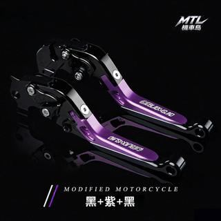 SYM 三陽 MMBCU 曼巴 DRG 煞車牛角把手 手柄拉桿 外觀改裝