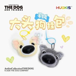 【台灣出貨】TheDog大頭狗玩具 卡通毛絨公仔 寶寶可可愛愛收納小掛包 雪納瑞萌寵吉娃娃禮物
