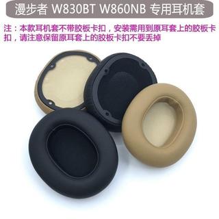 臺灣發貨🚀適用漫步者 Edifier W830BT耳機套 頭梁套 W860NB 海綿套 W830BT海綿套 頭戴式耳機罩