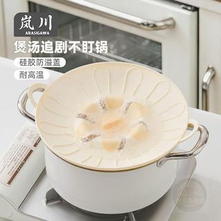 ✨店長推薦✨防溢鍋蓋ARASIGAWA嵐川家用廚房食品級矽膠蓋耐高溫防濺圓形蒸架