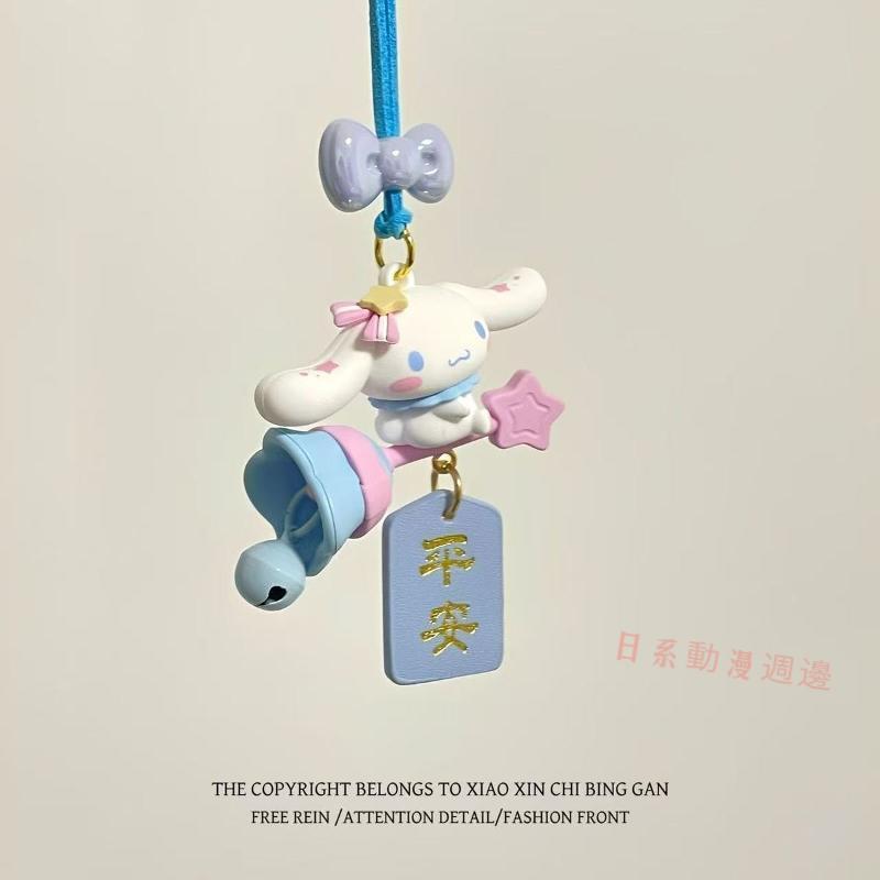 🍭臺灣出貨🍭爆款三麗鷗家族夢幻星月系列鑰匙扣兒童包包庫洛米掛件禮品 三麗鷗吊飾 hello kitty吊飾 吊飾 掛件