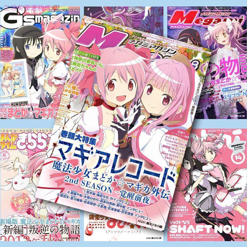 【🎯 在臺出貨 🔥】A4魔法少女小圓海報圓神曉美焰鹿目圓宿舍寢室房間裝飾牆貼 魔法少女小圓海報 魔法少女小圓