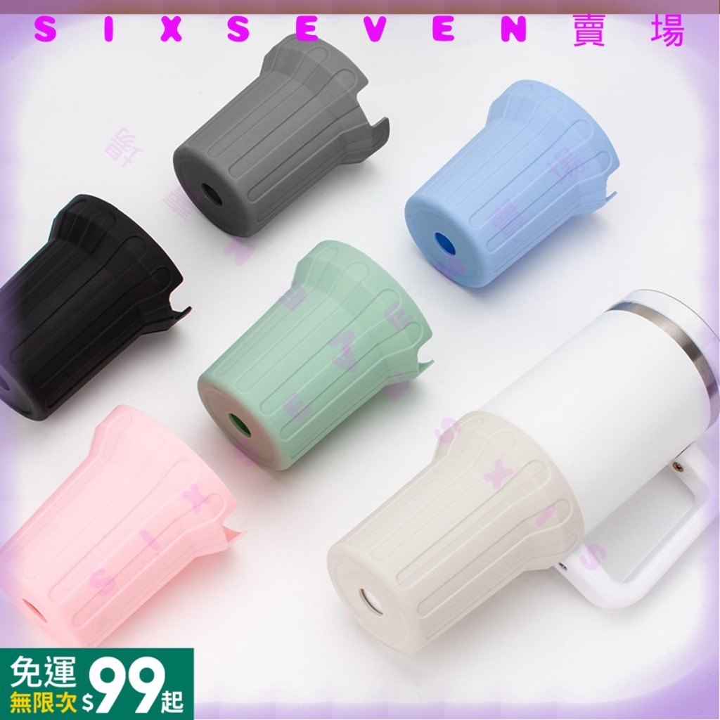 台灣出貨 高款Stanley杯矽膠杯套杯靴 stanley配件 手柄冰霸杯底保護套 直筒防滑隔熱杯套 BJ03