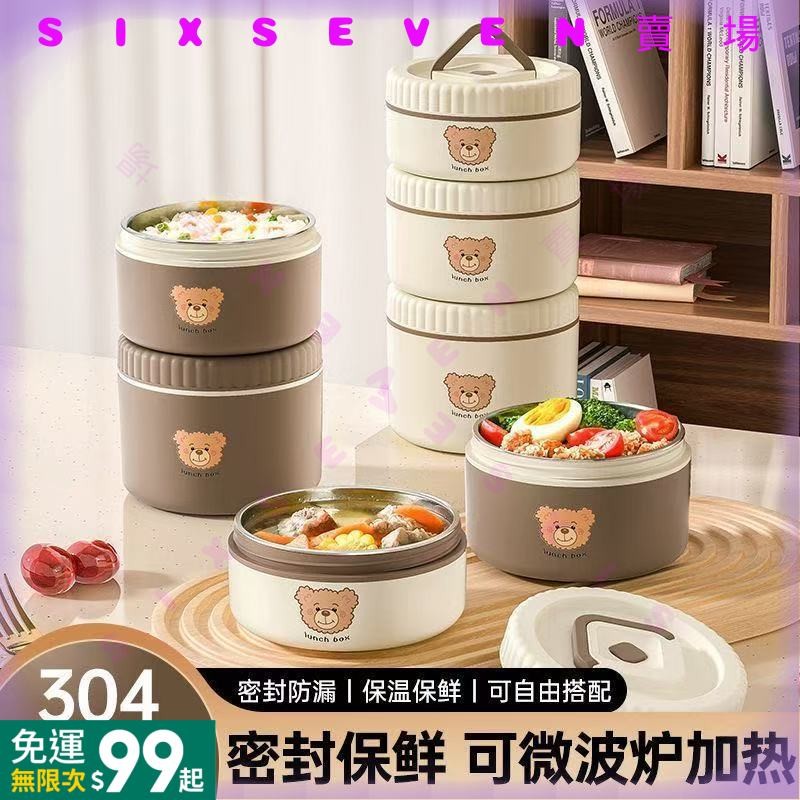 台灣出貨 便當盒 帶蓋圓筒便當盒 保溫便當盒 不鏽鋼便當盒 圓形便當盒 保鮮餐盒 304不鏽鋼 可微波加熱  CF01