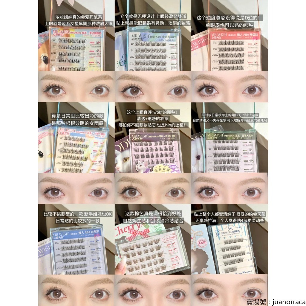 心願先生新品allin！釣系千金&無辜純欲睫心愿先生摩登動物淚汪汪喵千金 免膠假睫毛