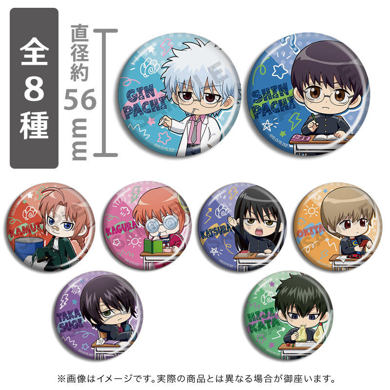 銀魂3年Z班銀八老師 徽章 吧唧 穀子 周邊 銀魂 3年Z組銀八先生 阪田銀八 吧唧徽章 動漫周邊 日谷底