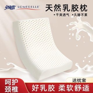 ✨可開發票#安睡寶泰國進口天然乳膠枕頭多功能護頸枕芯睡眠頸椎宿捨高低枕#免運