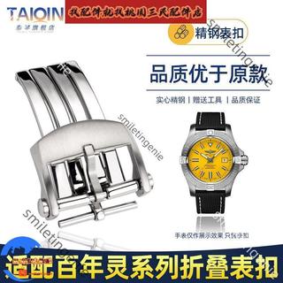 適配手錶帶配件 百年靈Breitling表扣實心精鋼摺疊扣矽膠帶皮帶扣表扣 20mm