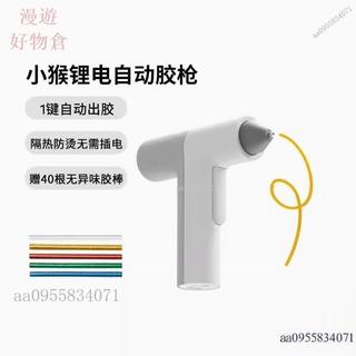 台灣出貨✨小猴hoto熱熔膠槍熱熔膠槍不插電充電式電動無線鋰電大功率手工專