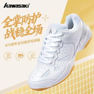 臺灣熱賣🔥 羽球鞋 寬楦鞋 止滑鞋 球鞋 網球鞋 運動鞋 川崎羽毛球鞋男女款專業耐磨透氣運動戶外軍訓練輕便開學季小白鞋