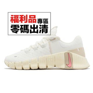 Nike 訓練鞋 Wmns Free Metcon 5 奶油白 粉紅 健身重訓 女鞋 零碼福利品 [ACS]