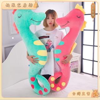 🌈台灣出貨 可愛海馬抱枕娃娃公仔毛絨玩具抱著睡眠覺長條枕頭孕婦玩偶萌女孩 生日禮物 交換 送朋友 閨蜜