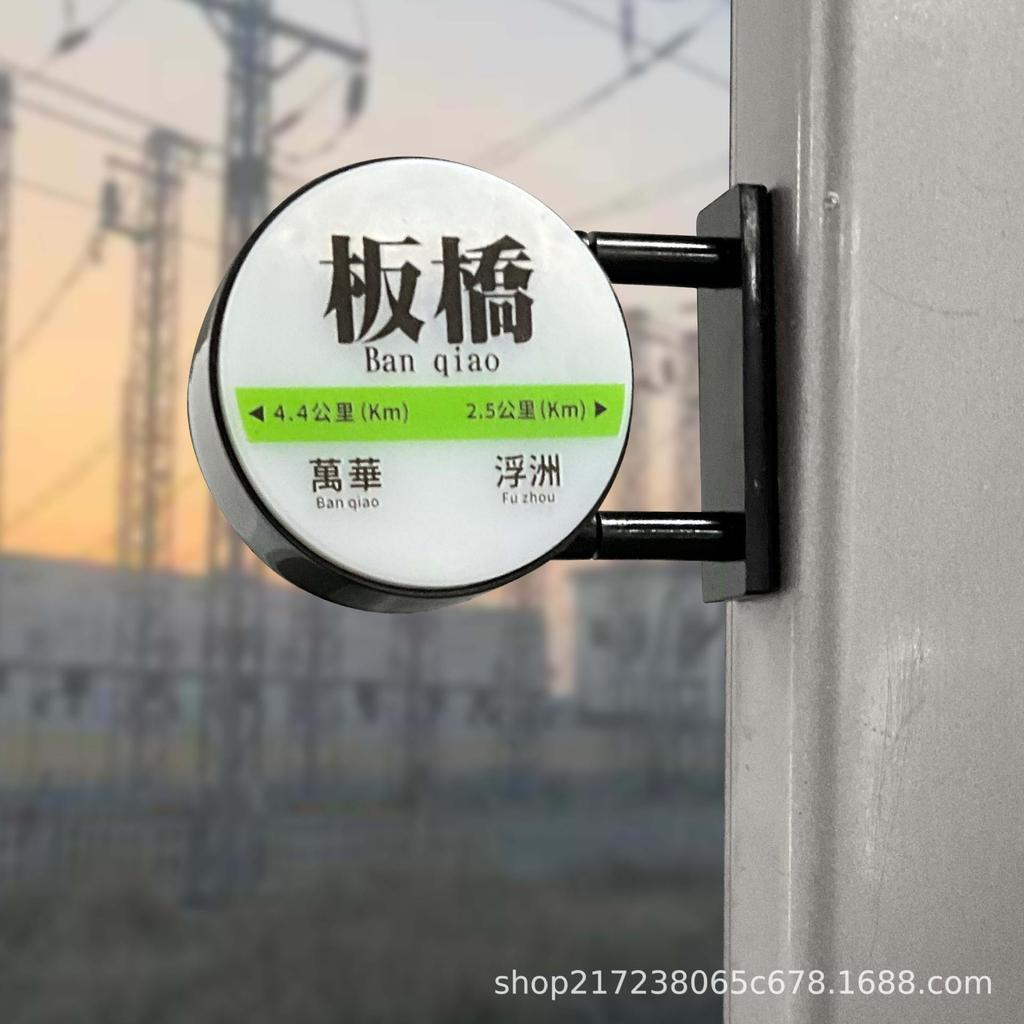 来图订制/可亮灯臺灣火車發光燈牌冰箱貼臺北高雄板橋車站冰箱貼