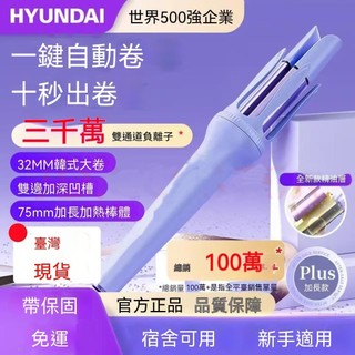 快速出貨🔥卷髮 負離子卷髮 智慧恆溫智慧斷 電 防燙陶瓷釉護 髮 帶熒 幕顯示便攜式直髮 多檔溫控夾 板 負離子
