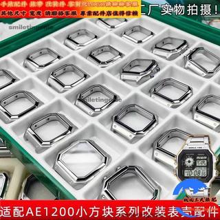 適配涵 卡西歐Casio AE1200改裝精鋼錶殼 復古小方塊金屬殼錶帶套裝