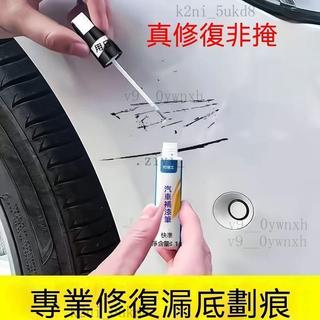 免運 三菱專用 補漆筆 Colt Plus Outlander車用劃痕修復補漆筆漆面去痕油漆小瓶點漆筆通用外殼防 A1