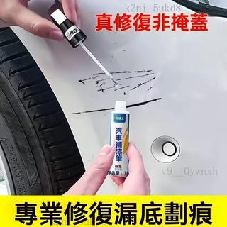 三菱專用 補漆筆 colt plus outlander車用劃痕修復補漆筆漆面去痕油漆小瓶點漆筆通用外殼防鏽漏底 A1