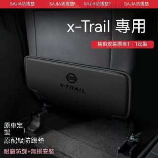 豐泰 適用Nissan X-Trail 輕油電 E-Power 座椅防踢墊 魔鬼顫防踢墊 椅背防護墊 改裝 配件