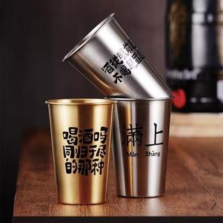 免運💯304不鏽鋼啤酒杯大容量精釀杯扎啤杯防摔商用文案500ML飲料奶茶杯BC6