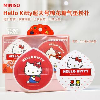 精品好物⭐Hello Kitty超大號棉花糖氣墊粉撲2個+收納盒化妝