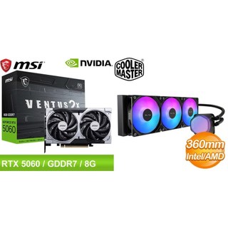 〈鈔省價〉微星 RTX 5060 8G VENTUS 2X OC 顯示卡+酷碼 水冷散熱器