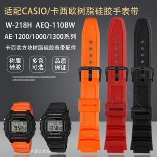 免運✨卡西歐錶帶矽膠錶帶 W218H W800H SGW300 W-735H AE-1200 MRW200手錶帶