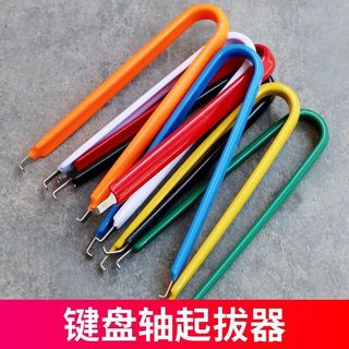 【優選好貨】IC起拔器夾子拔晶片CPU微控制器拆拔出器集維修工具機械鍵盤拔軸器