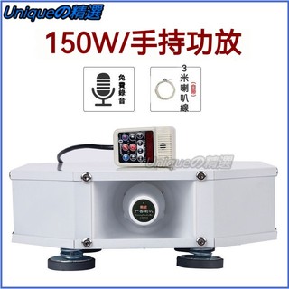 可開發票車頂磁吸大功率擴音器進口喇叭大音量流動四方位車載喇叭錄音宣傳 警報器 汽車喇叭 警笛喇叭