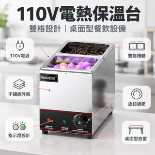 電熱保溫台 保溫鍋 電加熱珍珠鍋 自助保溫爐 餐飲保溫鍋 304不鏽鋼保溫 波霸珍珠保溫鍋 芋圓保溫鍋小型保溫爐湯池