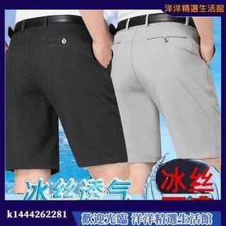 冰絲短褲男 西裝短褲 男短褲 休閒五分褲 爸爸褲 亞麻短褲 修身西褲 彈力工作褲 中老年短褲 夏季薄款涼感褲