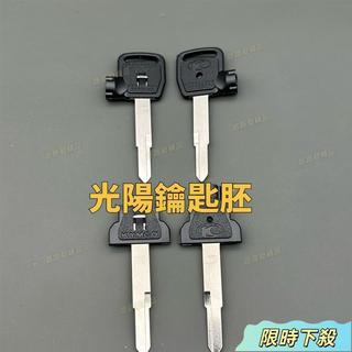 適用KYMCO光陽機車鑰匙增加鑰匙P125LIKE125FREEWAY125名流125七期鑰匙胚鑰匙