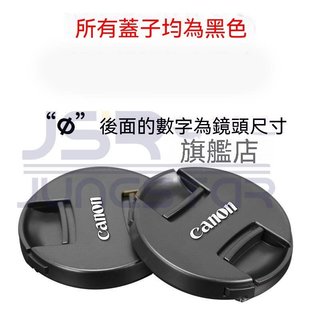 佳能鏡頭蓋通用防塵 49至82mm規格配件 索尼尼康相機蓋 77mm鏡頭保護蓋 相機防塵配件 攝影器材蓋 鏡頭保護罩