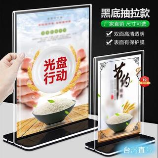 【磁吸壓克力】A4立牌展示架 壓克力展示架 QR Code 立牌 A4 菜單架 DM架 價格牌 海報架