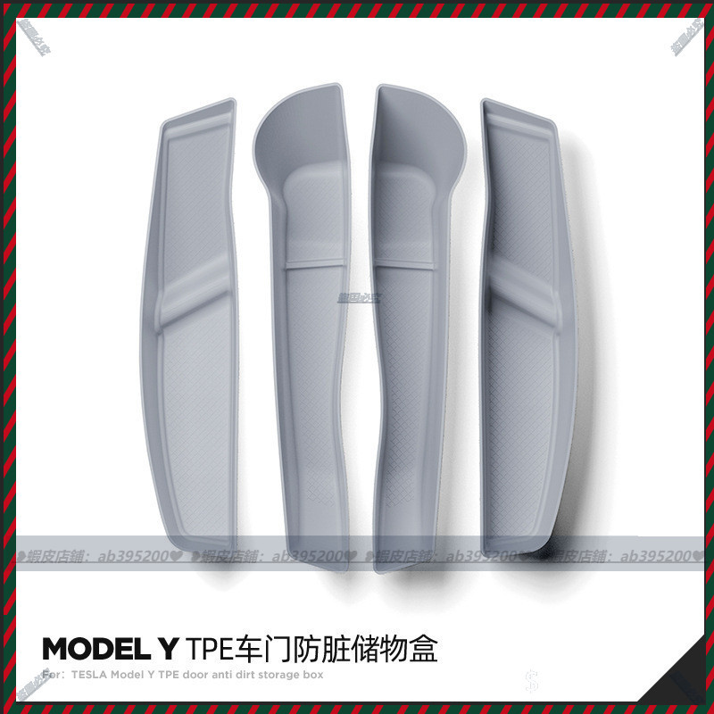 【Nami】适用于23款特斯拉Model Y车门槽储物盒TPE前后门边盒车门收纳盒  門邊收納盒 車門置物盒 門邊收納盒