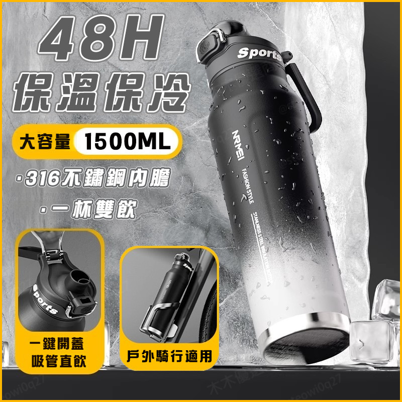 【現貨4H出🔥免運🚚】保溫杯 恩爾美運動水壺 大容量水杯 316不鏽鋼 48H保溫保冰 保溫壺 雙飲杯 保冷杯