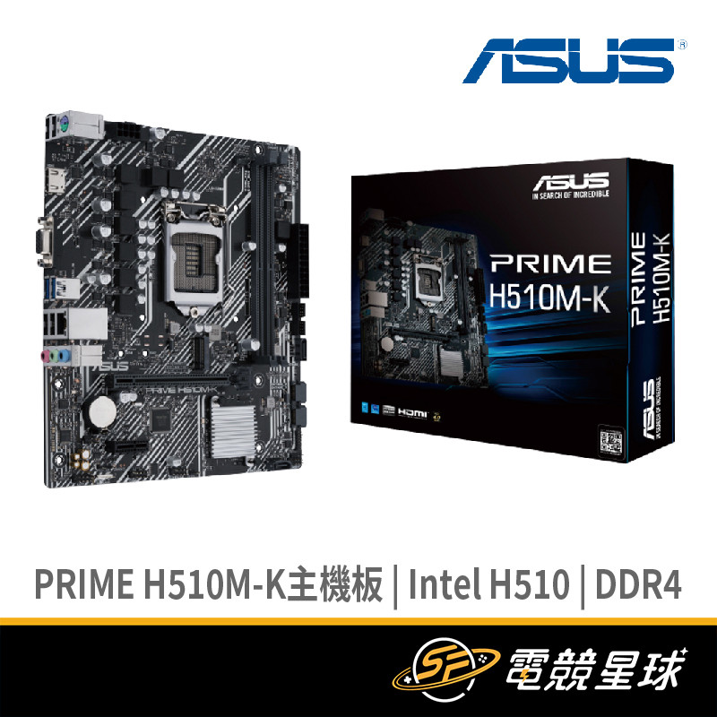 ASUS 華碩 PRIME H510M-K | 1200腳位 | M-ATX | 主機板