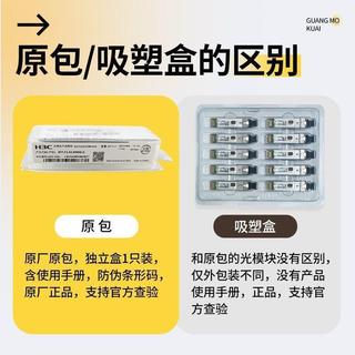 ✅可開發票 ✅批次客製 H3C華三光模組千/萬兆單模多模SFP-GE-LX-SM1310-D/XG-SX-MM850