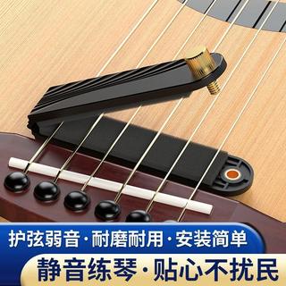 🚀臺灣出貨🚀吉他靜音墊降音器弱音墊吉他護弦消音民謠木吉他消音器不擾民配件桃園出貨