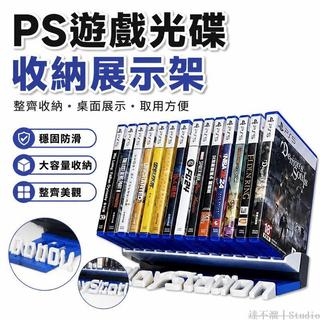 🚚台灣出貨🎭 PS5卡帶遊戲碟收納架 光碟置物盒 桌面放置展示櫃 PS4多功能遊戲配件 ps5遊戲片收納盒 遊戲光碟架