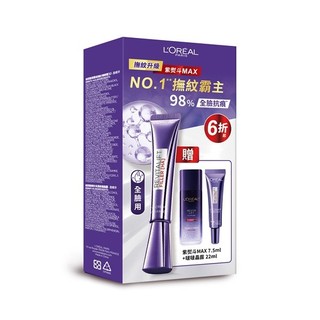 LOREAL PARIS巴黎萊雅 紫熨斗撫紋保養明星組（3.0版）