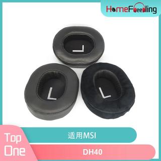 🔥台灣出貨 適用MSI DH40耳罩 DH40耳機罩 羊皮耳罩 皮質耳墊 耳機柔軟海綿套 耳機維修配件