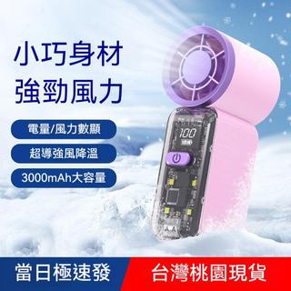 【台灣現貨】迷你手持風扇 超小風扇 手持風扇 隨身風扇 便攜風扇 usb風扇