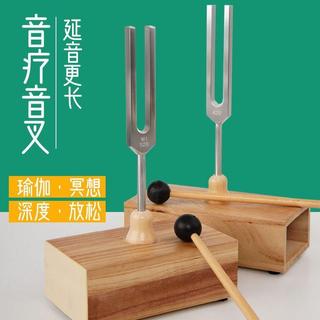 💯臺灣出貨💯 療愈音叉 音療音叉 432/528hz音叉 高頻率音叉 共振音叉療愈 瑜伽/靈想提高專注力 消磁音叉