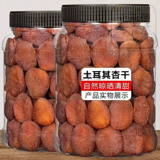 🔥土耳其杏桃乾 無核大杏乾 天然果乾辦公追劇休閒零嘴 台灣出貨