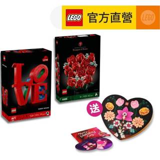 【LEGO樂高】愛如花綻放 情人節套組(10328玫瑰花束+31214 LOVE+情人節禮盒)