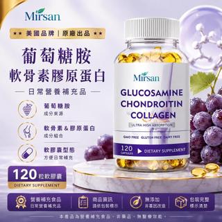 美國品牌 Glucosamine葡萄糖胺素食膠囊｜Chondroitin MSM玻尿酸薑黃｜120粒