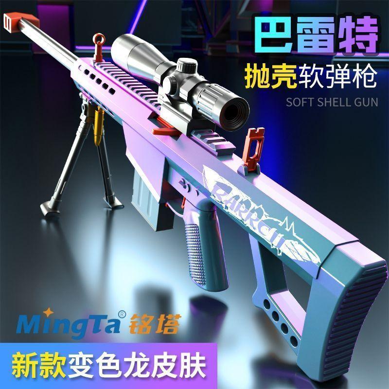 🔥臺灣出貨🔥巴雷特 巴雷特拋殼軟彈 超大98狙擊玩具槍 awm 男孩玩具槍 巴雷特玩具模型槍 98k玩具槍 玩具狙擊槍