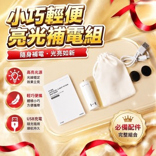 🎁應援棒🎁HYBE Light Stick Battery 應援手燈專用充電式電池 HYBE應援棒電池🎁614