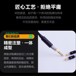 【適用IE900耳機升級線】耳機替換線丨耳機連接線 4.4mm 0.78mm MMCX A2DC QDC 耳機線更換