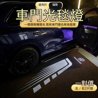 福斯迎賓燈 不褪色超清光毯燈touran passat sharan CC b8 golf地毯燈 照地燈 投影燈 車門燈